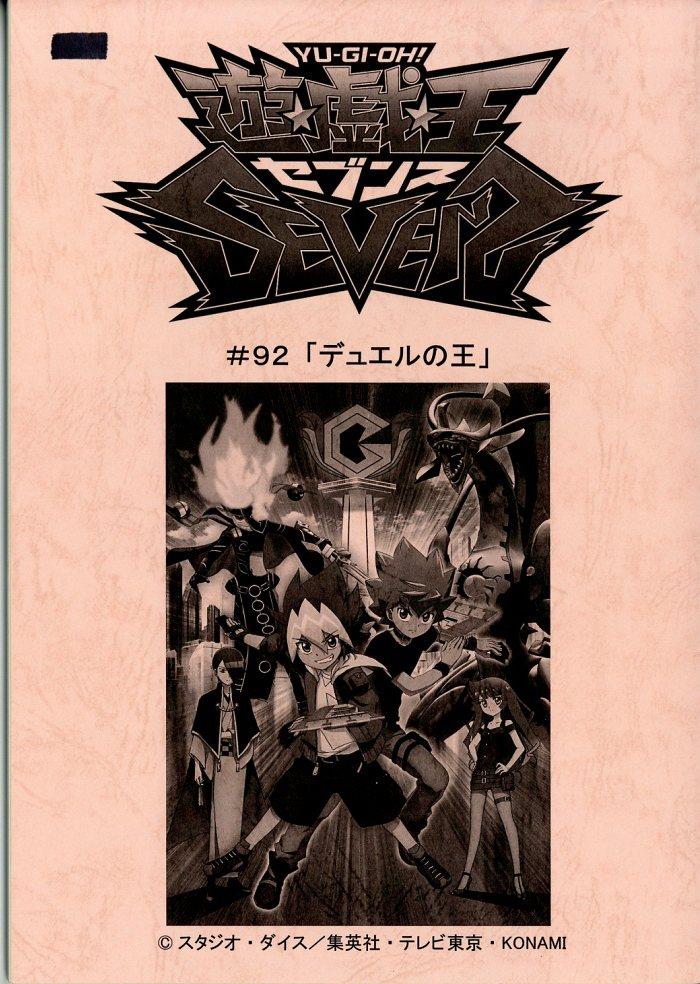 遊戯王 台本 7話