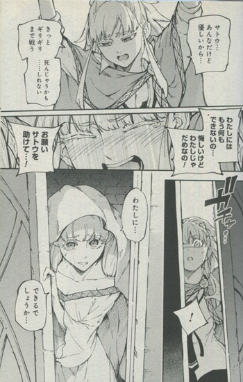 めいびい 直筆イラストサイン本「結婚指輪物語」2巻