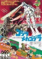 スペースチャンネル５　非売品B2ポスター 貴重 販促用 スペースチャンネル5 B2ポスター