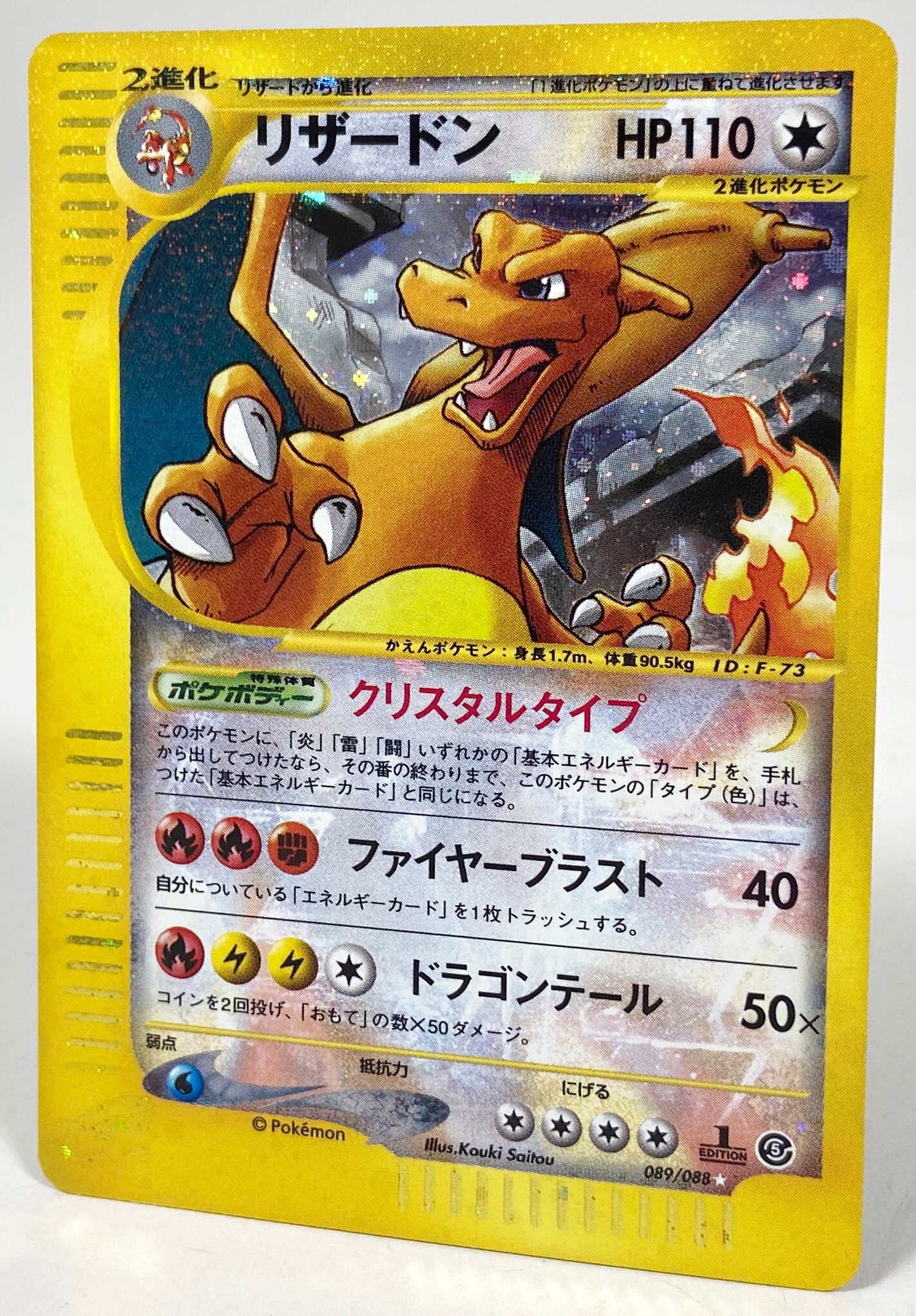 ポケモンカードe セルビィクリスタルタイプ 1st Ed Www Goldenchrono Gr