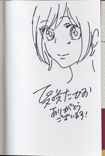 夏咲たかお 直筆イラストサイン本「魔法使いの所有印~女をセックスで