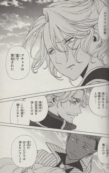 カトウコトノ将国のアルタイル18巻イラスト入りサイン本初版