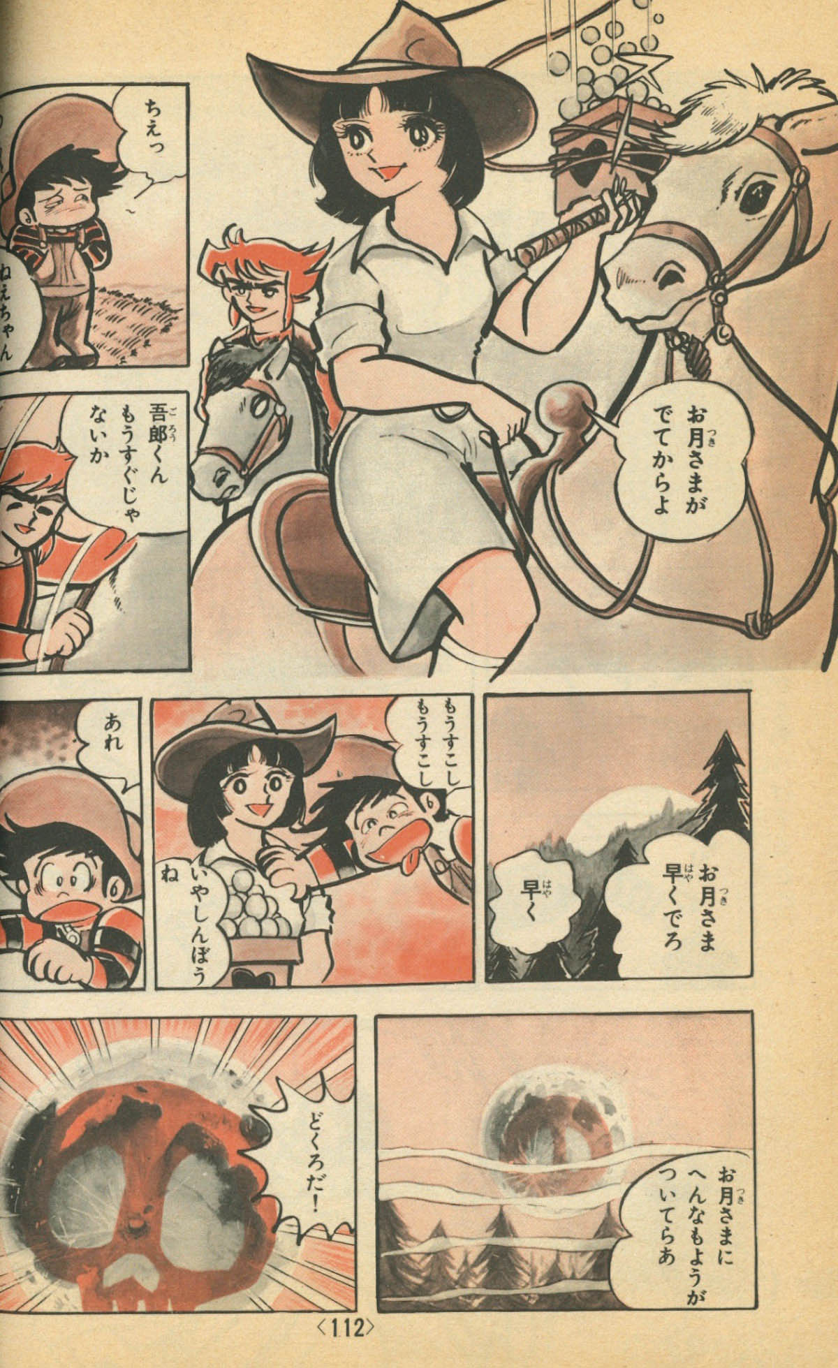 冒険王1975(S50)10.01
