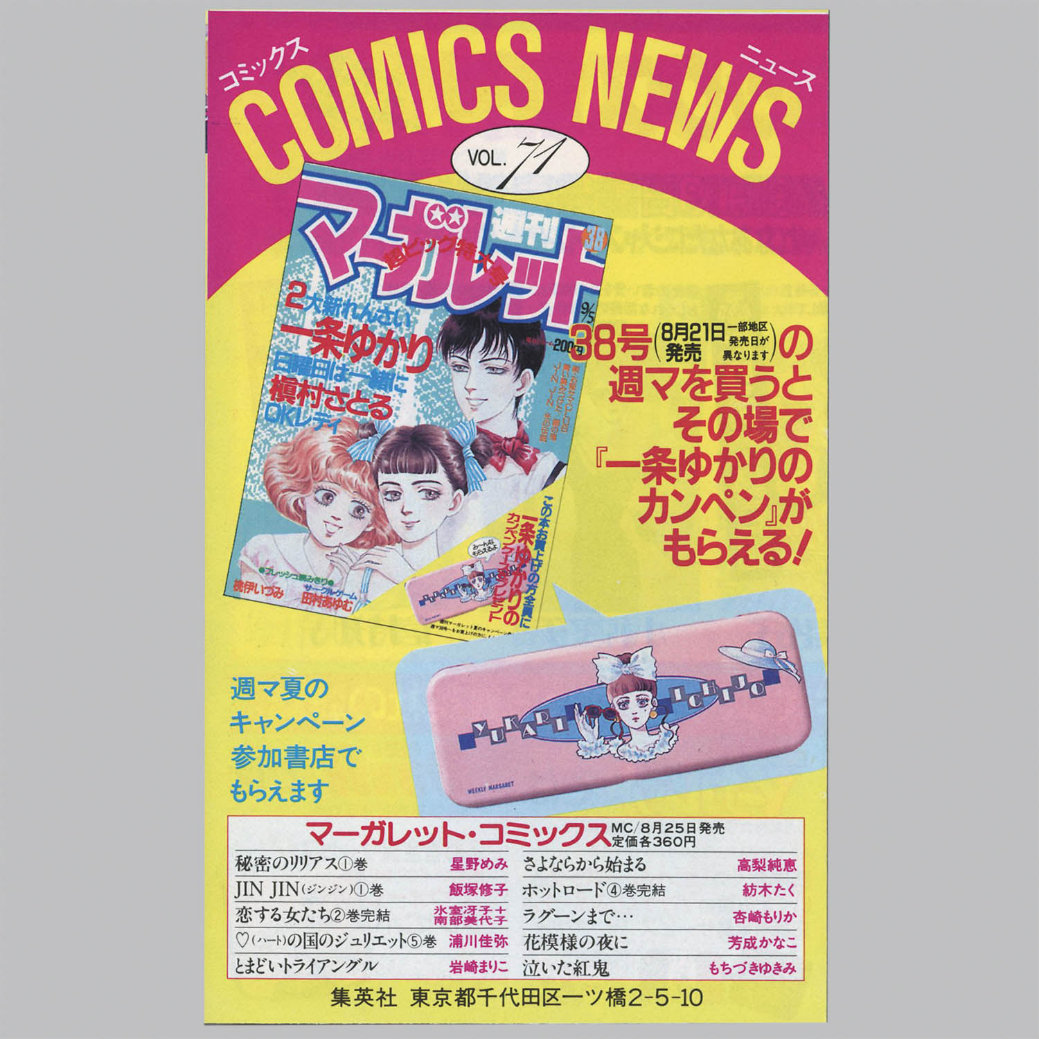 商品画像