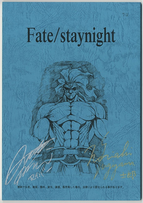 Fate/stay night」[Unlimited Blade Works] 川澄綾子&杉山紀彰