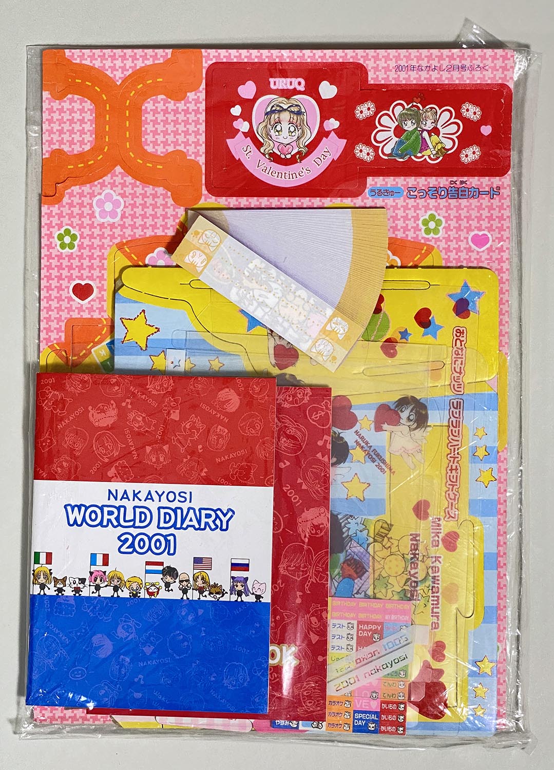 なかよし2001年10月号ふろく】恋もきれいもおまかせ！なかよし11