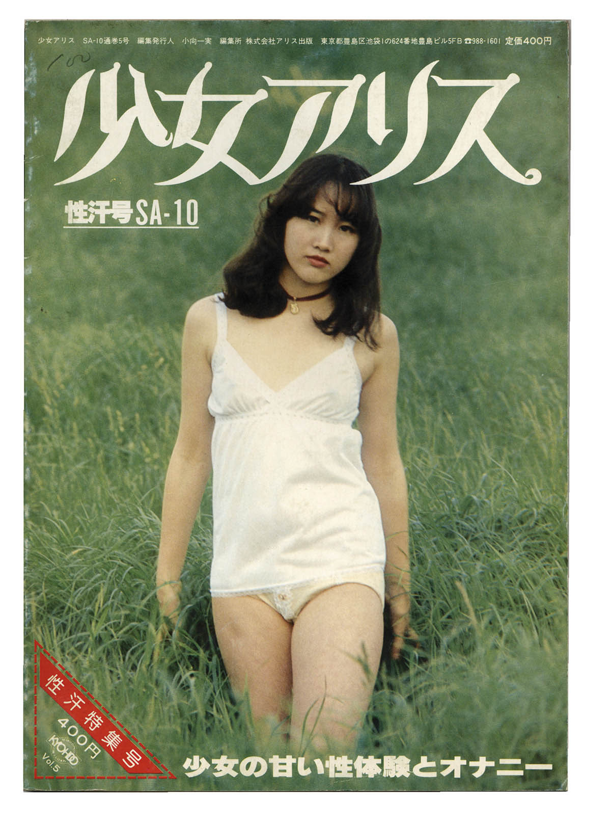 商品画像