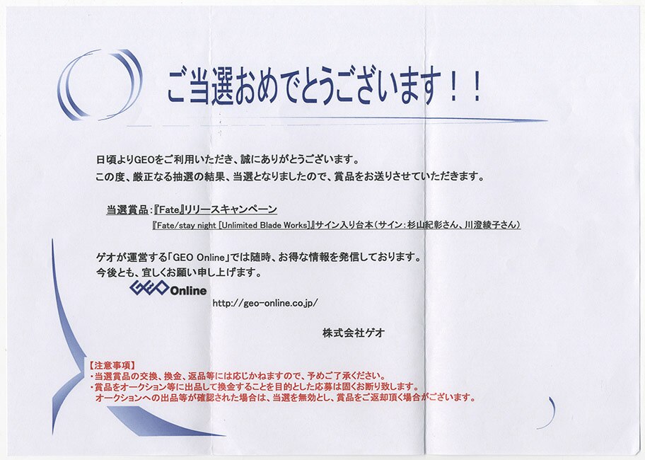 Fate Stay Night Unlimited Blade Works Of The Voice Actor Who Appeared In Kawasumi Ayako Sugiyama Noriaki Autographed Script
