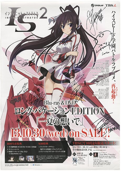 Is インフィニット ストラトス 2 出演声優陣直筆サイン入りポスター