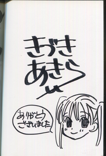 送料無料（一部地域を除く）】 come across めきめき亭 直筆