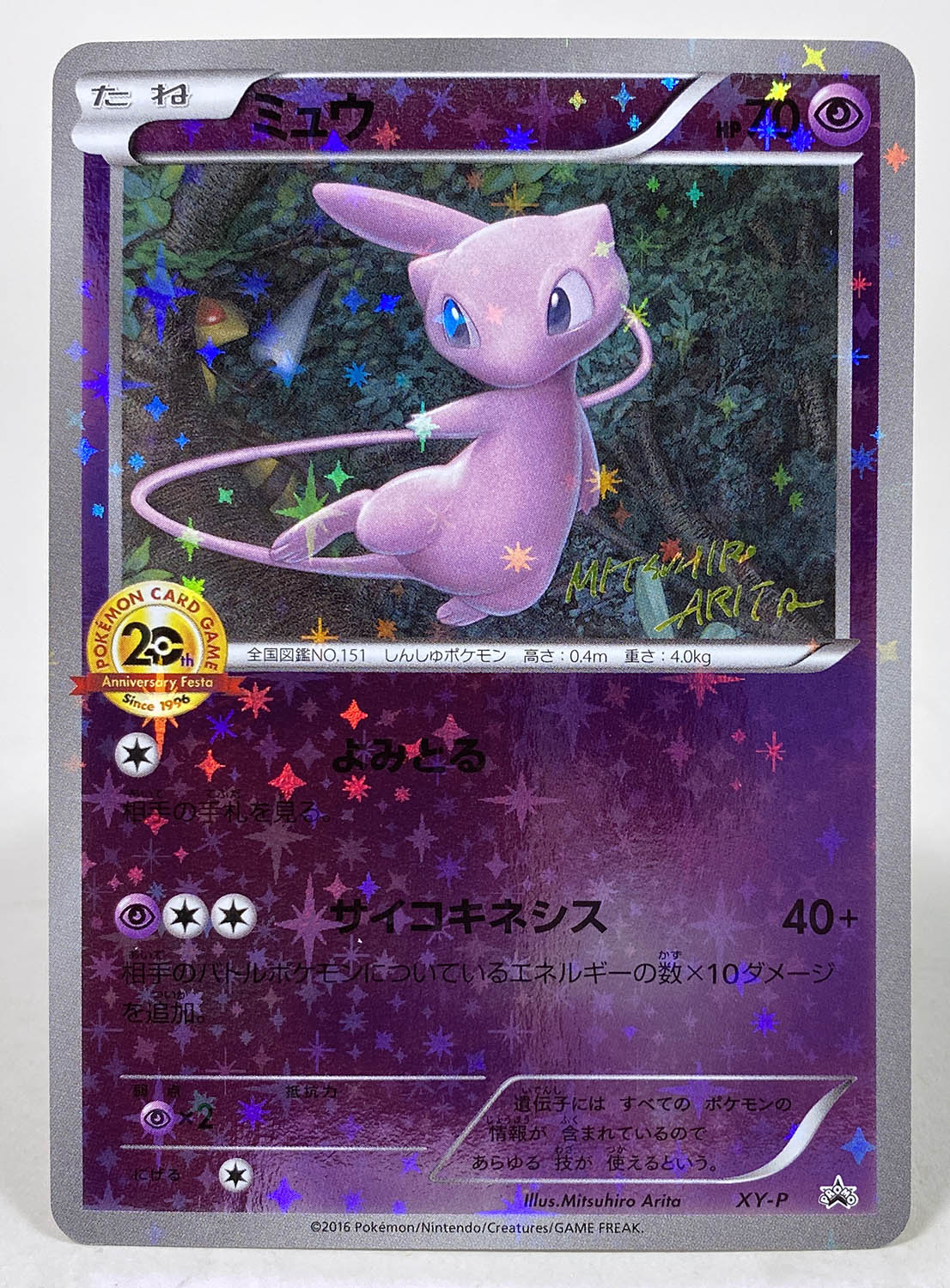 220/BW-P ミュウ： バトルカーニバル2013スプリング | BW-P