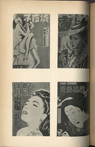 此見亭書屋 斉藤夜居 カストリ考 続カストリ雑誌考 私家版 此見亭書屋 斉藤夜居 カストリ考 続カストリ雑誌考 私家版