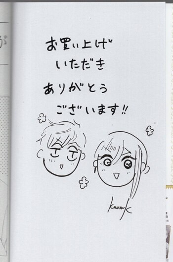 ト セール おすすめ 楠木薫 直筆イラストサイン本「婚約者を雇ってみましたが」1巻 少女