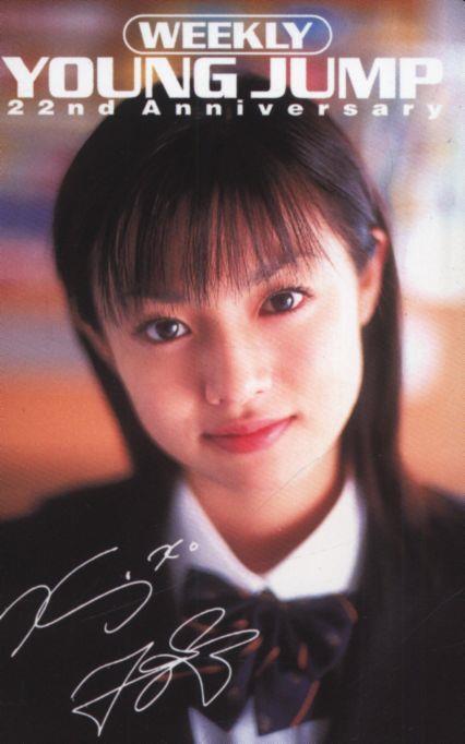 テレカ 深田恭子 WEEKLY YOUNG JUMP 22rd ANNIVERSARY 深田恭子