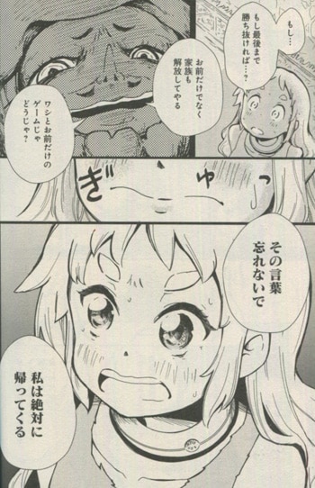 からあげたろう 直筆イラストサイン本「わたしのカイロス」1巻