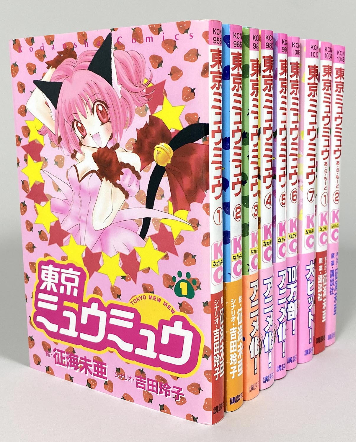 6559] なかよしKC 東京ミュウミュウ全7巻+東京ミュウミュウ あ・ら・もーど全2巻 初版セット