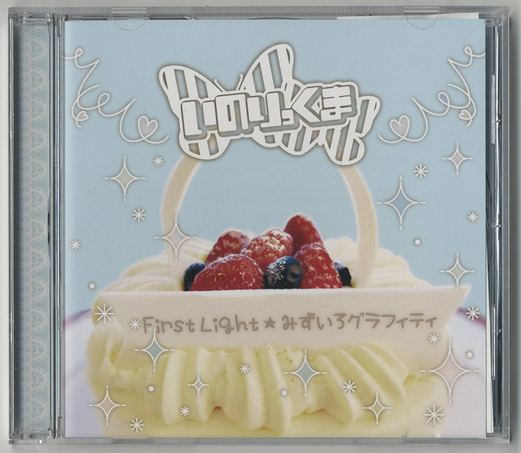 Amazon.co.jp: いのりっくま CD : おもちゃ