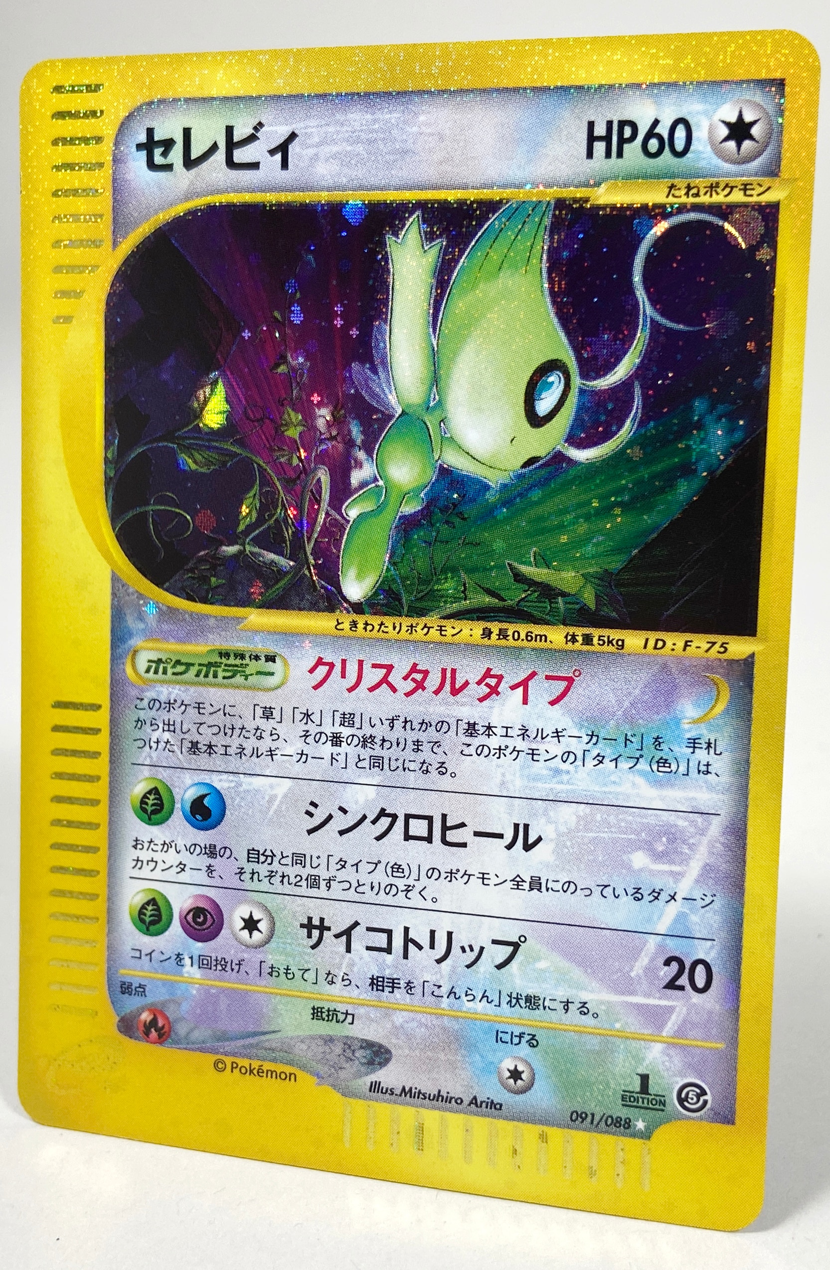 Pokemon Card e Celebi (Crystal Type / 1st EDITION) 091/088