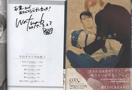 早割チケット 渡辺ナツ 直筆サイン本「そのすべてが必然？」 サイン、直筆画
