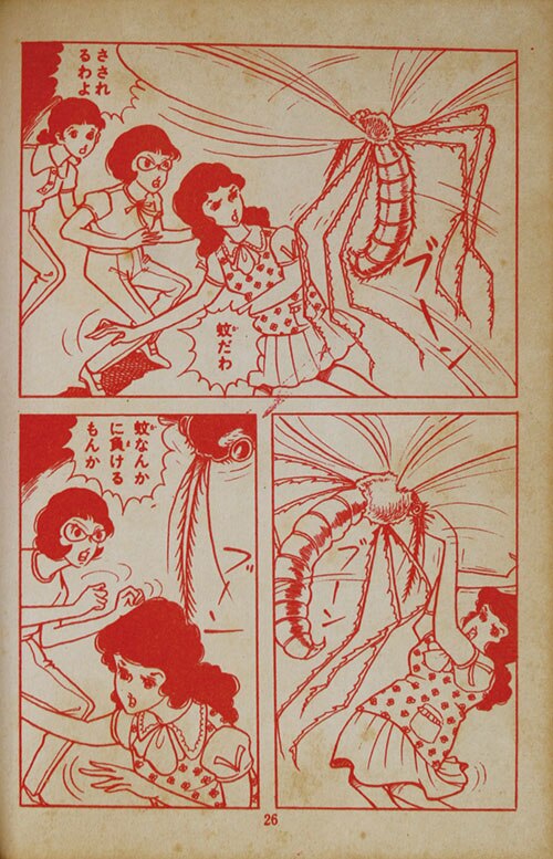 東京漫画出版社/好美のぼる「呪いをあなたに」