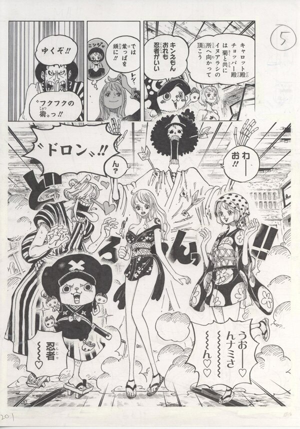 Oda #Classic #OnePiece #Mugiwara #StrawHat #Emperor #Katakuri #Manga
