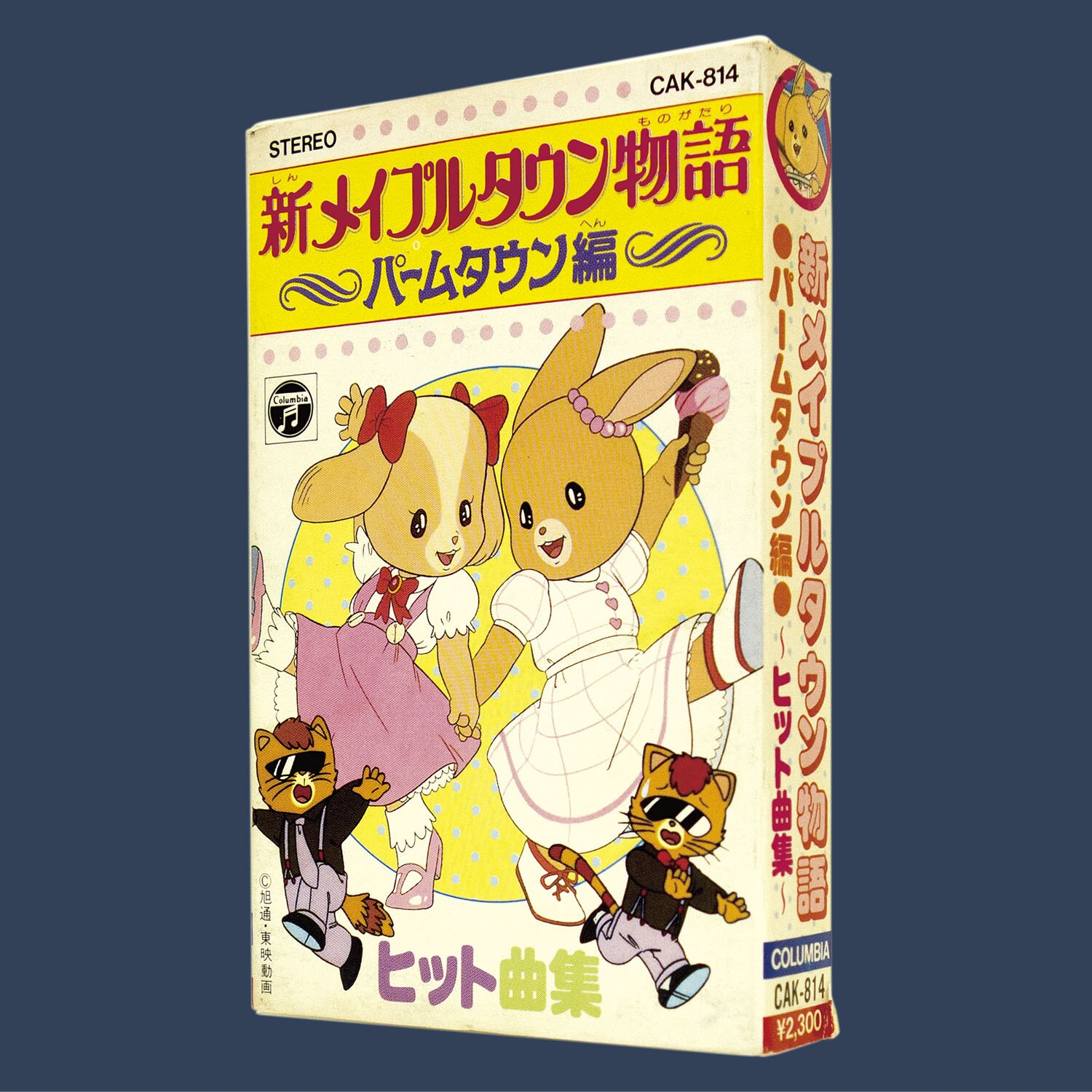 新メイプルタウン物語 メイプルタウン パームタウン編 DVD-BOX 全巻セット - www.luisjurado.me