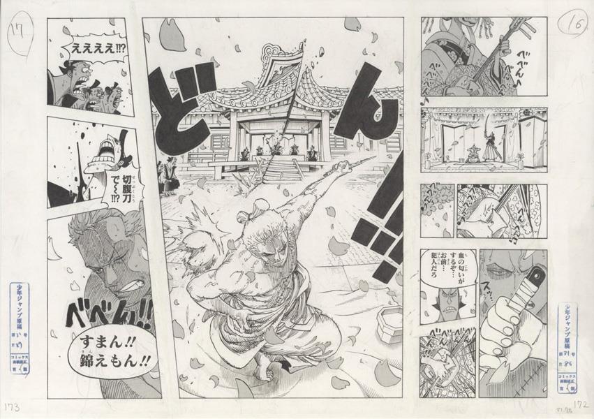 尾田栄一郎複製原稿[ONE PIECE]