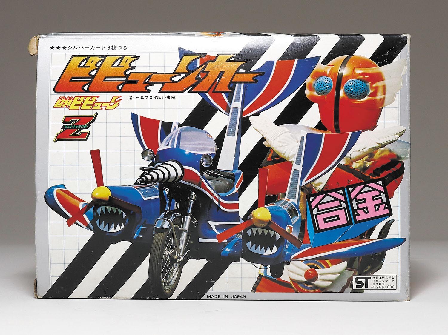 タカトク ビビューンカー