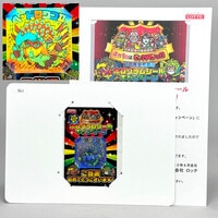 アカギ スーパーお札シール メモルン 守-4