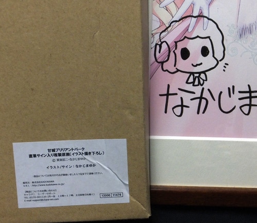 【新品未使用】 甘城ブリリアントパーク 直筆サイン入り複製原画 なかじまゆか氏 なかじまゆか 直筆サイン入りカラー複製イラスト「甘城