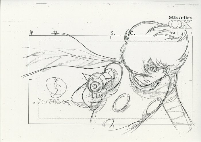 サイボーグ009 THE CYBORG SOLDIER 修正集 サイボーグ009 THE CYBORG SOLDIER 修正集