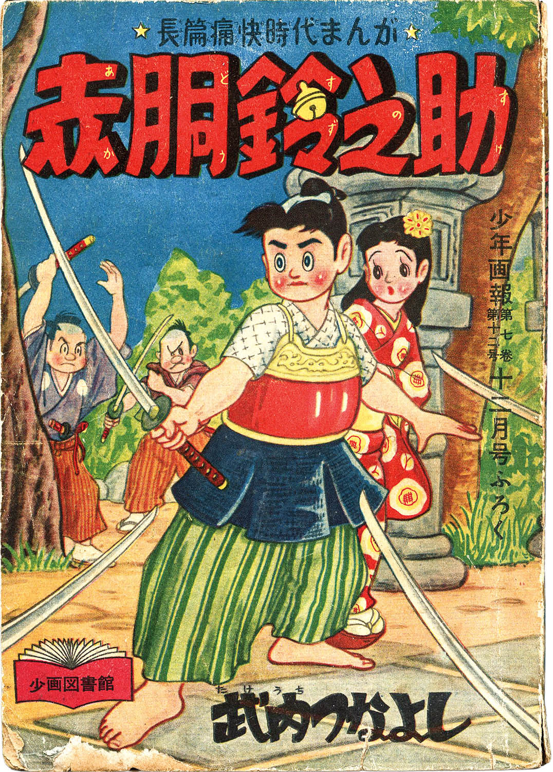 商品画像