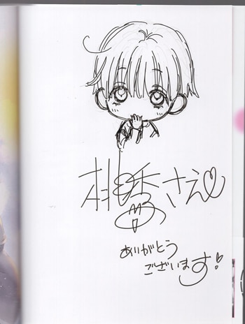 桃季さえ 直筆イラストサイン本「子持ちホストの紳士な隣人」