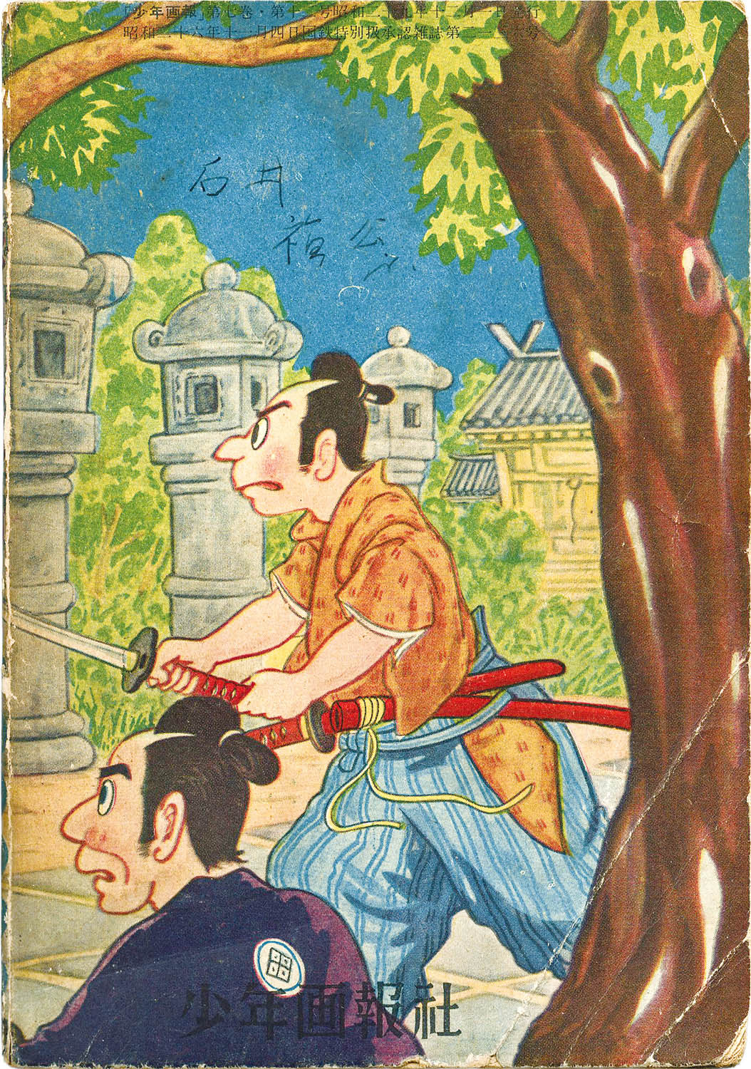 商品画像