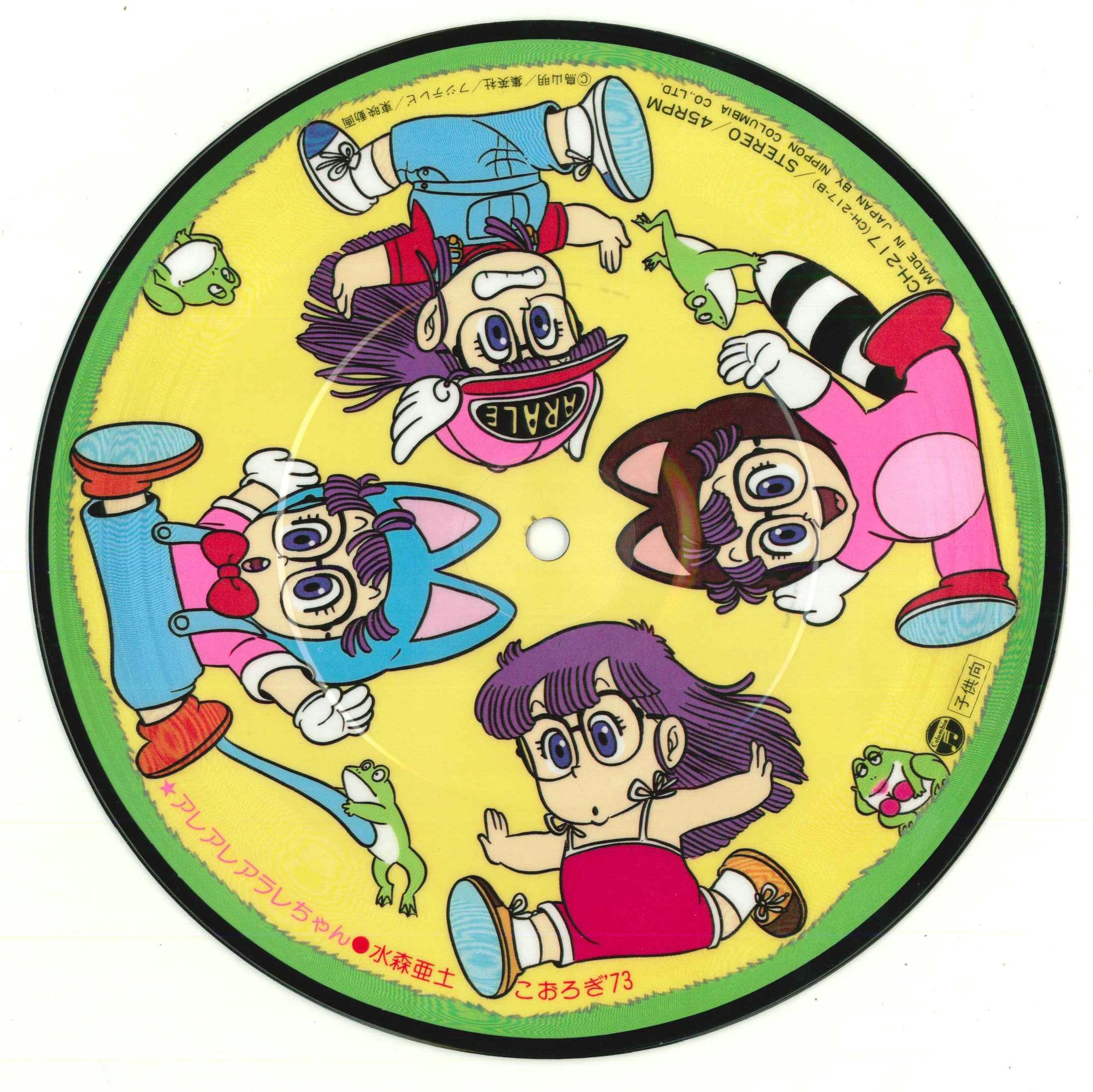 日本コロムビア/CH-217/Drスランプ アラレちゃん