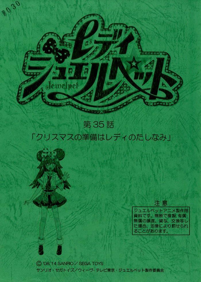 Sanrio/Sega's Jewelpet Gets New TV Anime Series (Updated) - News - Anime  News Network