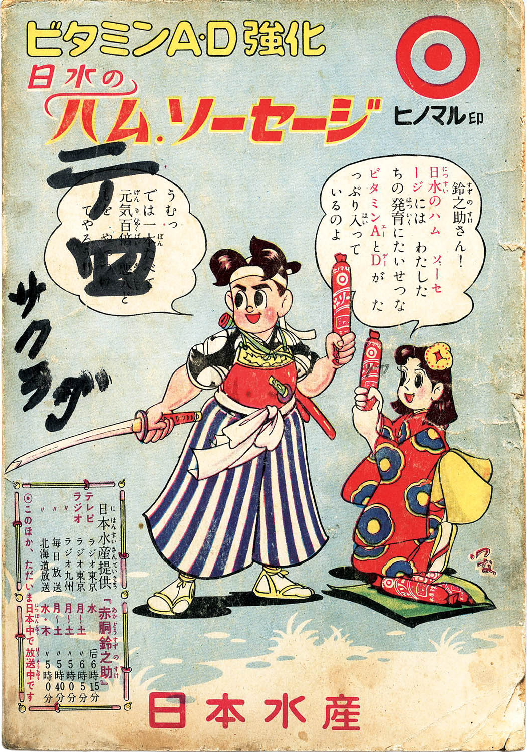 商品画像