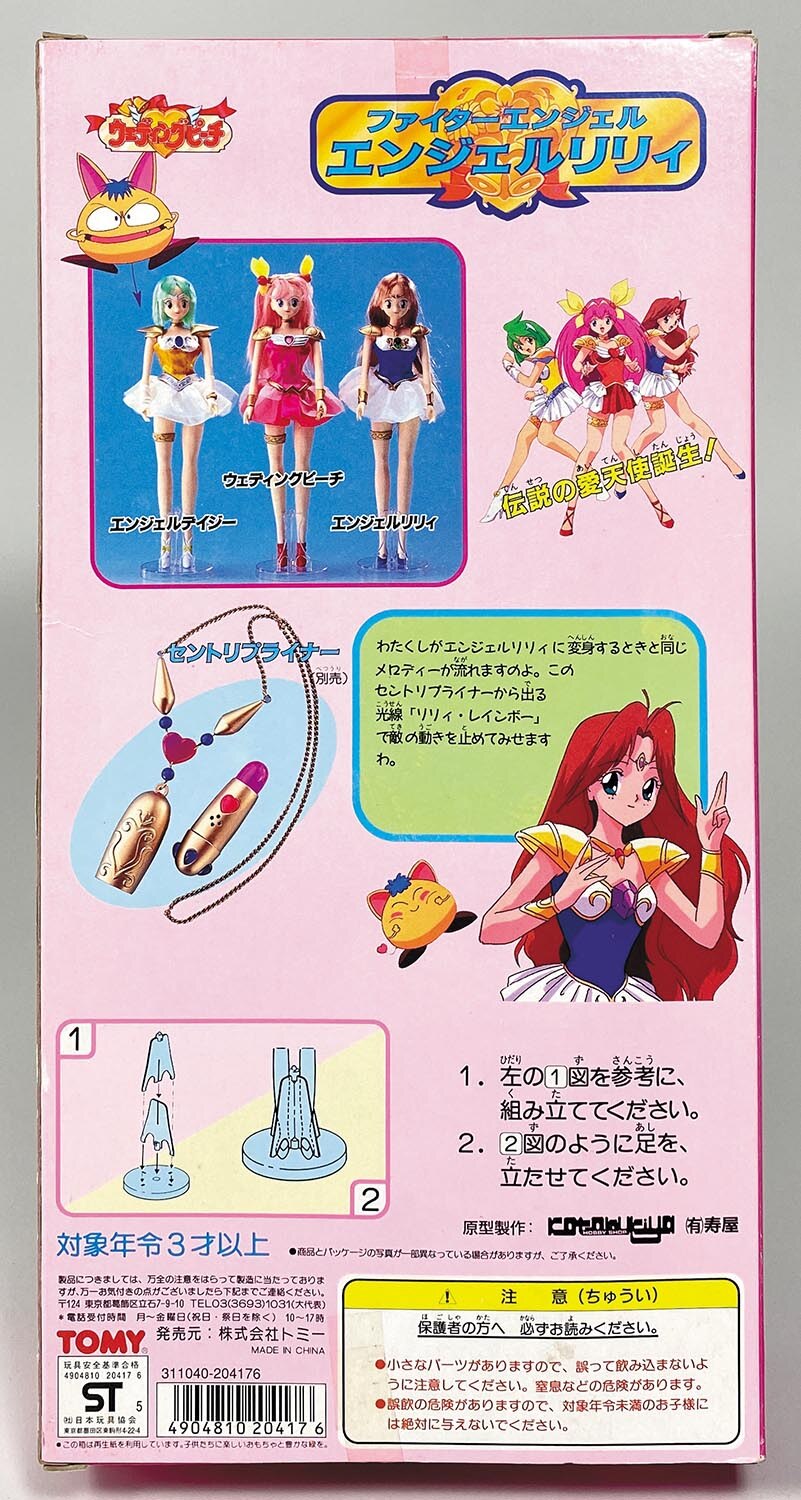 【レア】ウエディングピーチ　エンジェルリリィ　フィギュア　カスタム 2025年最新】エンジェルリリィの人気アイテム - メルカリ