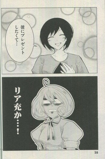 見事な創造力 iko 直筆イラストサイン本「テラモリ」1巻 サイン、直筆画