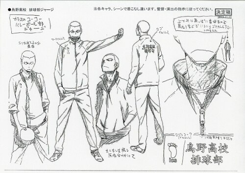 ハイキュー アニメ イラスト ハイキュー 設定資料」の落札相場