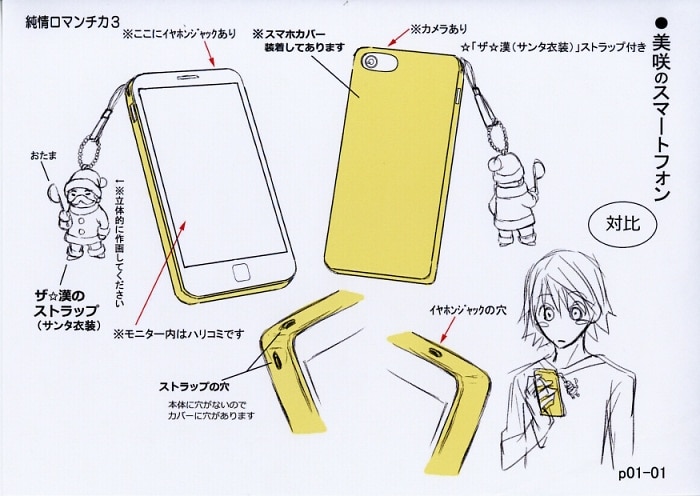 【純情ロマンチカ】　純情レターセット 純情ロマンチカ】 純情レターセット Amazon.co.jp: 純情