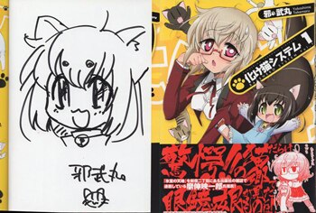 2025年最新】Yahoo!オークション -直筆イラスト入りサイン本