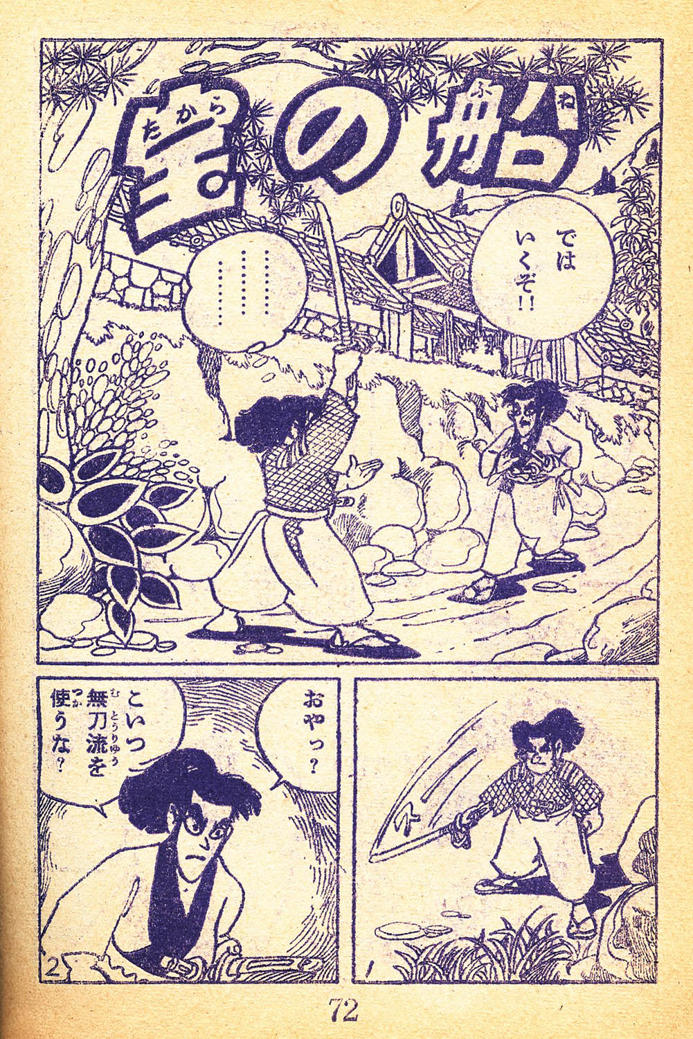 商品画像