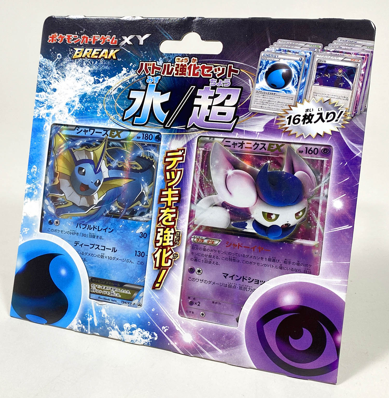 4527] ポケモンカード XYシリーズ バトル強化セット 水/超 未開封