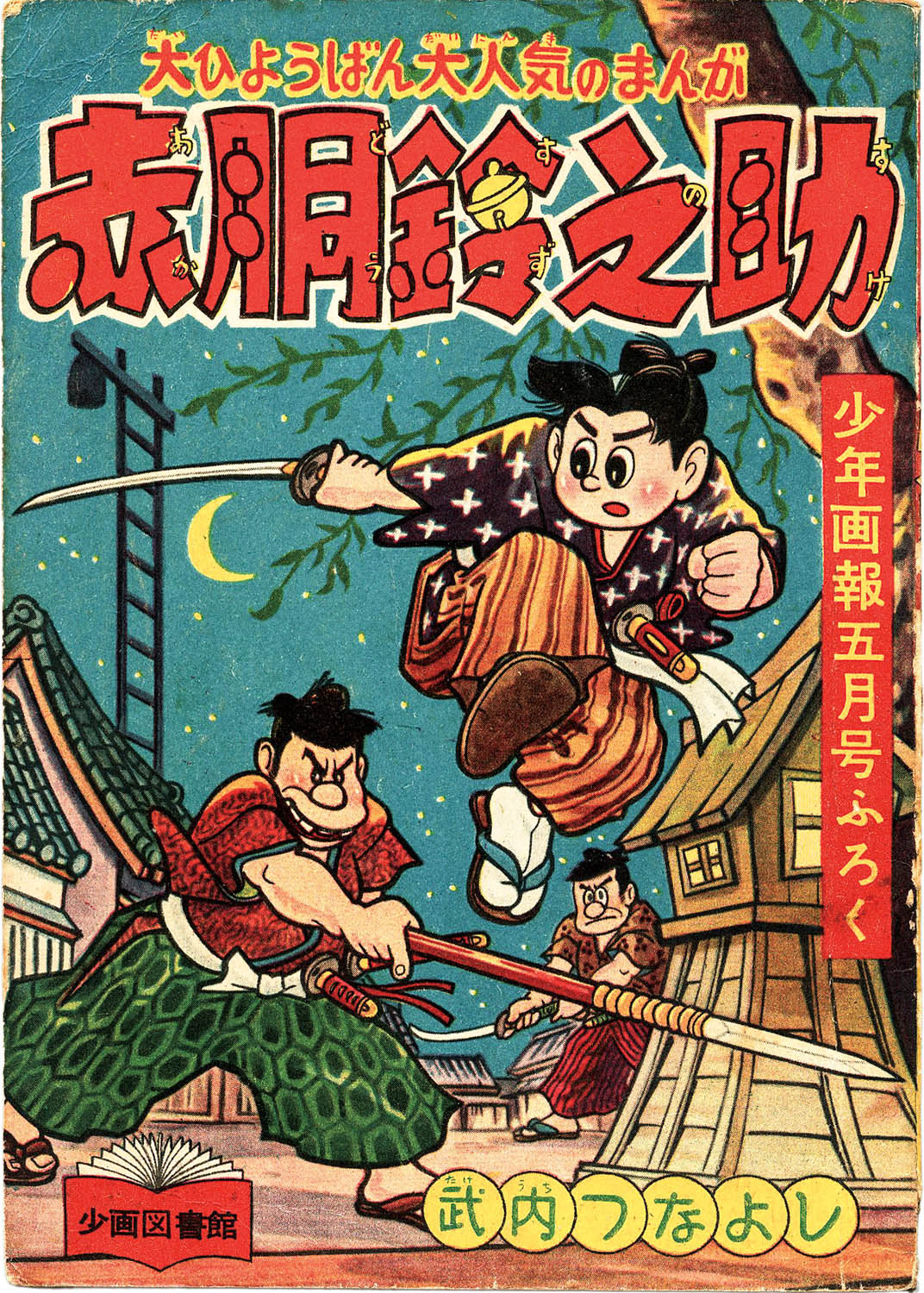 商品画像