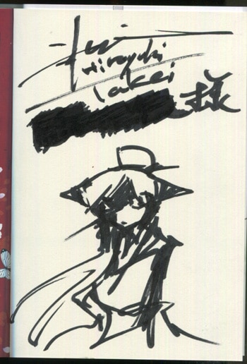 武井宏之 直筆イラストサイン本「猫ヶ原」3巻