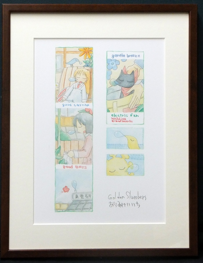 【高価値】 あらゐけいいち カラー複製イラスト「日常」 絵画+タペストリー