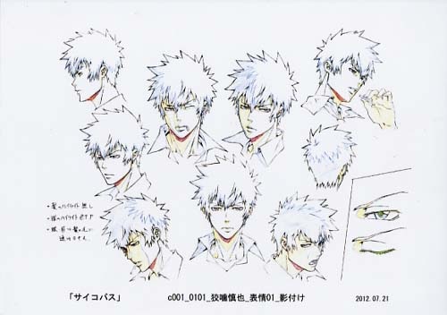 Amazon.co.jp: PSYCHO-PASS サイコパス 3 設定資料 制作資料