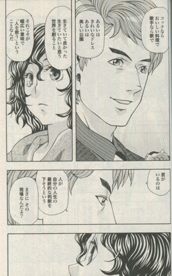藤栄道彦 直筆イラストサイン本 コンシェルジュインペリアル 1巻