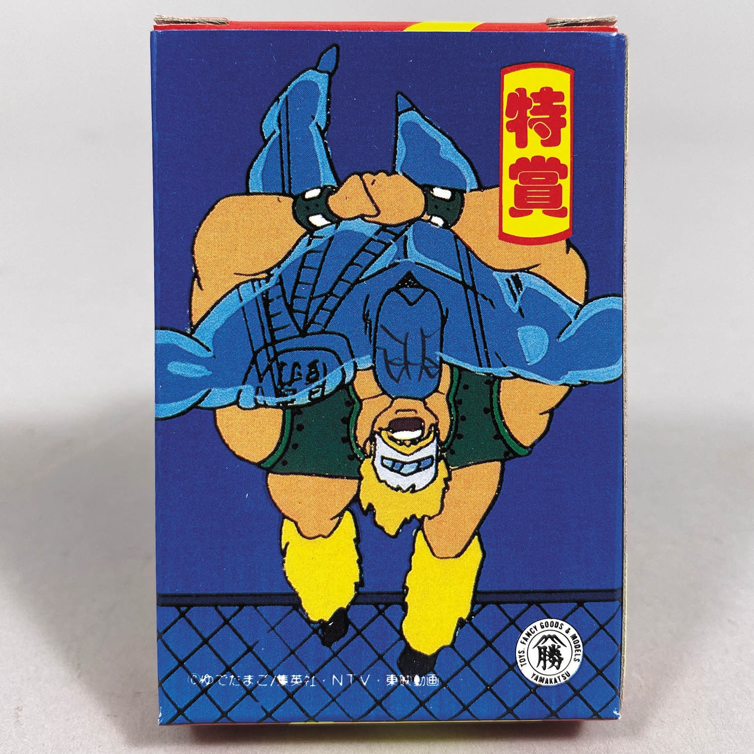 2519] キン肉マン 20円引 30付 特賞箱入